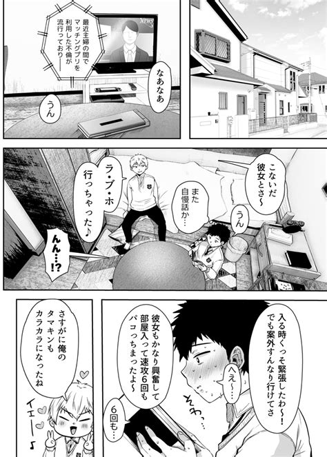 人妻 セフレ 漫画